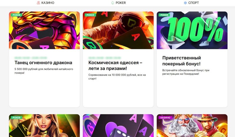 Бонусы